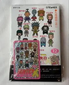 HUNTER×HUNTER 17 香港 カード付 キルア レア 未開封 ハンター - メルカリ