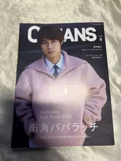 OCEANS オーシャンズ 2026年8月号 No.239
