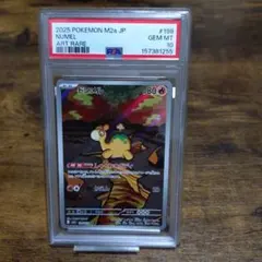 ドンメル（AR）198 MEGAドリームex | Poketrage