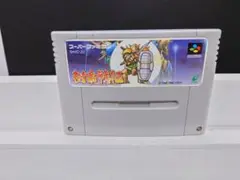 397 SFC 樹帝戦記