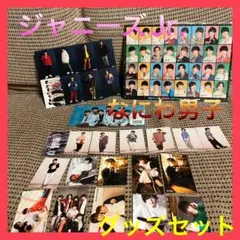 なにわ男子　ジャニーズJr. グッズ　セット　雑誌　クリアファイル　写真