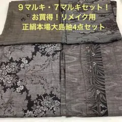 2026年最新】【彦兵衛mini】リメイク、素材の人気アイテム - メルカリ