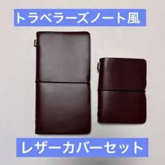 トラベラーズノート 雑貨