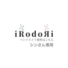 【シンさん専用】2点まとめ｜2026年10月7日