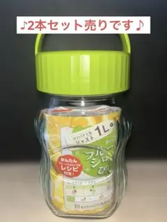 【新品・未使用品】シロップ漬、保存容器瓶1L(レシピ付き)のサムネイル