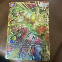 ブロリー UC パラレル FB08 フュージョンワールド スーパーコンボ
