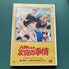 陽あたり良好！ 夢の中に君がいた VHS ビデオレンタル落 - メルカリ