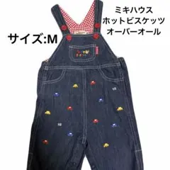 24時間以内発送⭐︎オーバーオール　ホットビスケッツ　ミキハウス　M（80-90）