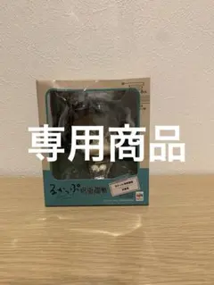 【専用】呪術廻戦 伏黒恵 るかっぷ フィギュア