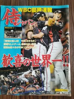 2026年最新】2009 wbcの人気アイテム - メルカリ