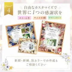 二個セット子育て感謝状 ウエルカムスペース 新婦 写真立て 贈呈 プレゼント