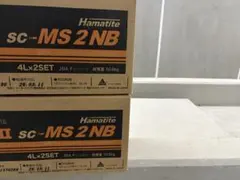 在庫⑤】ハマタイト スーパー2 MS-2 4L×2セット 変成シリコン シーカ 