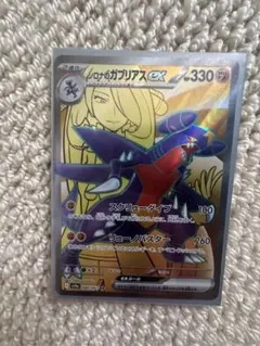 シロナのガブリアスex SR スカーレット&バイオレット 強化拡張パック