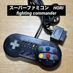 スーパーファミコン コントローラ 連射 fighting commander