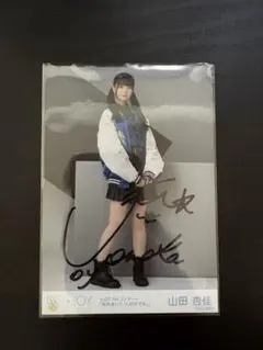 2026年最新】山田杏佳 直筆の人気アイテム - メルカリ