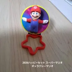 2026ハッピーセット スーパーマリオ ギャラクシー　マリオ