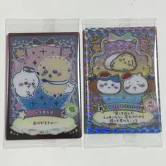 ちいかわ ウエハース ラッキーカードコレクション2 No.11 No.29