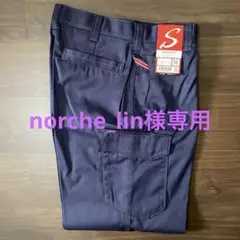 サンエス 秋冬用 ワークパンツ 88cm WA21225R ネイビー 作業ズボン