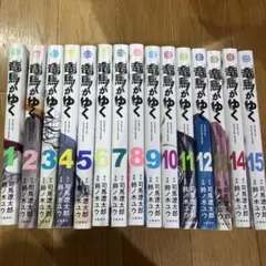 2026年最新】竜馬がゆく 漫画の人気アイテム - メルカリ