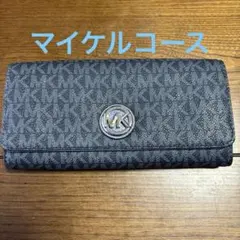 マイケルコース　長財布