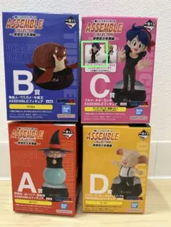 ドラゴンボール ASSEMBLEコレクション フィギュア4点セット