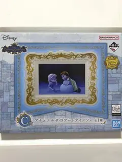 ディズニー 一番くじ Ｃ賞 アナとエルサのアートディッシュ