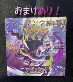 ポケモンカード MEGA 拡張パック アビスアイ 1BOXシュリンク付き未開封