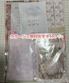 2026年最新】コラージュおすそ分けの人気アイテム - メルカリ