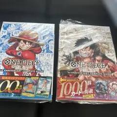 ONE PIECEカードゲーム 1周年記念ガイドブック 2冊 シュリンク付き