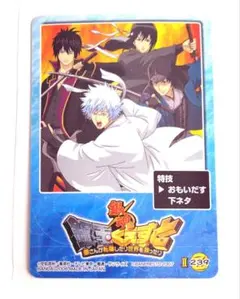 G-239 銀魂 クリアコレクション G 坂田銀時 高杉晋助 坂本辰馬 桂小太郎