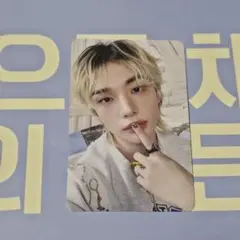 Straykids ヒョンジン　3/28 入場特典　ペンミ