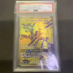 ピカチュウ＆ゼクロムGX UR psa7 追跡あり