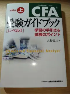 2026年最新】cfa テキストの人気アイテム - メルカリ