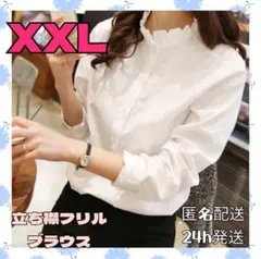 立ち襟 ブラウス 長袖 オフィス レディース シャツ フリル 白 人気