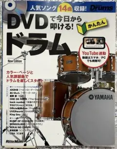2026年最新】ドラム教則本の人気アイテム - メルカリ