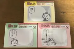 コジコジ 豆皿 3枚セットのサムネイル