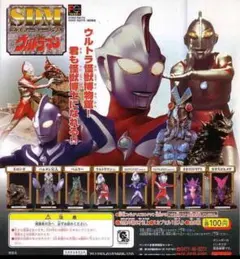 バンダイ　SDミュージアム　ウルトラマン　全8種　フルコンプセット　SDM 絶版