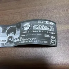 鬼滅の刃 すわらせ隊5 〜柱合会議〜