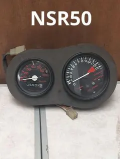 2026年最新】NSR50 メーターの人気アイテム - メルカリ