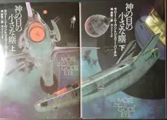 2026年最新】神の目の小さな塵の人気アイテム - メルカリ