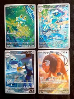 ケロマツAR、ゲコガシラ AR 、メタングAR、ケンタロスAR、