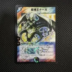 2026年最新】蛇魂王ナーガの人気アイテム - メルカリ