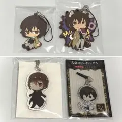 文豪ストレイドッグス　太宰治　ラバスト アクキー　セット