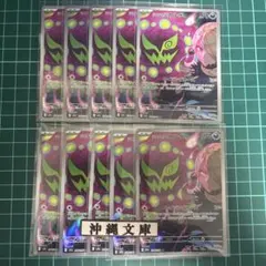 シロナのミカルゲ　ar 10枚