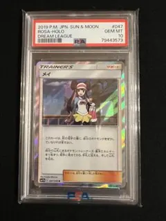 2026年最新】メイpsa10の人気アイテム - メルカリ