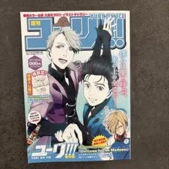 ユーリ!!! on ICE 全巻購入特典 久保ミツロウ 描き下ろしマンガ Amazon.co.jp: ユーリ!!! on ICE 初回限定版 DVD 全6巻セット