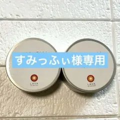 LAVA ESSENTIAL 60g 2個セット ラバエッシェンシャルバーム - メルカリ