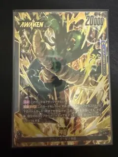 1*6様 ドラゴンボール フュージョンワールド 神龍 リーダーカード FB07