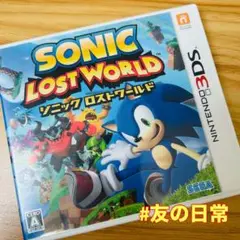 ソニック ロストワールド 3DS