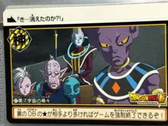 ドラゴンボールカード カードダス No.148 フリーザとその一味 レア